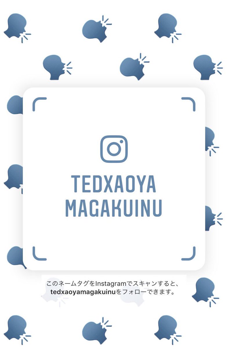 tedxagu's tweet photo. こちらTEDx Aoyama GakuinUの公式Instagramです！
これからのTEDxについてどんどん投稿していく予定です！
是非追加して下さい🤲🐶 https://t.co/TgqW0By4PZ