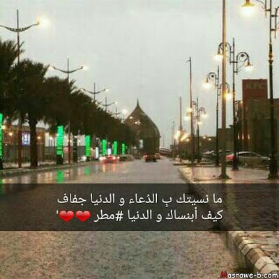 انتظارك يشبه انتظار المطر أيام الصيف الحاره