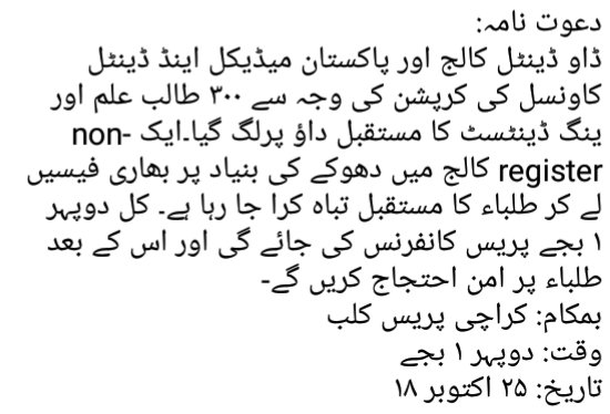 sumaira76352291's tweet photo. #SaveDowStudents
@ARYNEWSOFFICIAL
@BOLNETWORK
@WaseemBadami
@iqrarulhassan
@Xadeejournalist
@ZarrarKhuhro
@newsonepk
@geonews_urdu
@Dawn_News
@BBCUrdu https://t.co/obChmbIsYB