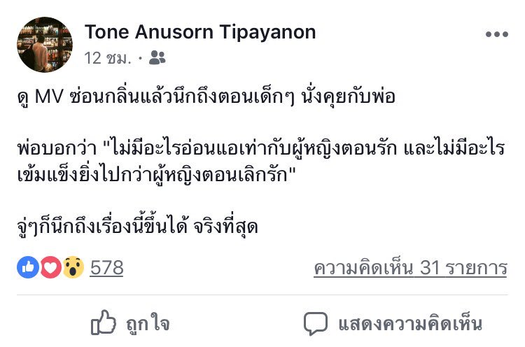 fameisawara's tweet image. โอ้โห้ว อาจารย์ต้น

"ไม่มีอะไรอ่อนแอเท่ากับผู้หญิงตอนรัก และไม่มีอะไรเข้มแข็งยิ่งไปกว่าผู้หญิงตอนเลิกรัก"

 #ซ่อนกลิ่น