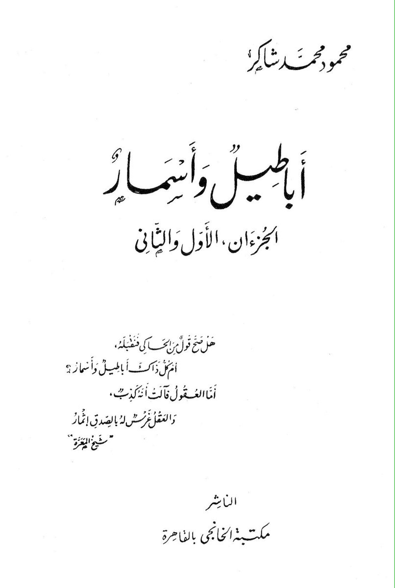 المتنبي رسالة في الطريق إلى ثقافتنا pdf