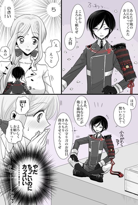 でめてる Dmtr Tolv さんの漫画 177作目 ツイコミ 仮 でめてる Dmtr Tolv さんの漫画 177作目 ツイコミ 仮