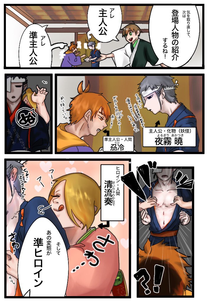 mo_disaP_03's tweet photo. 創作について簡単に説明させていただきました

あらすじ
化物退治を営む妖怪の陰気な青年夜霧曉はある日、元武士を名乗る浪人 今川慶一と出会う。その後、消えたと言われる未来人の少女 総案、幼馴染の清流奏など出会う。様々な人々と出会う中で曉は「化物退治」について疑問を抱くようになるのだが… https://t.co/NAURcWIJxU