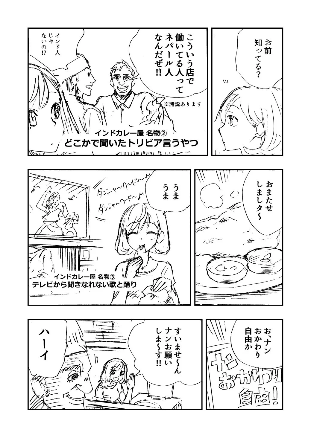 インドカレーあるあるｗｗｗラッシーなんて普段飲まないのにｗｗｗ