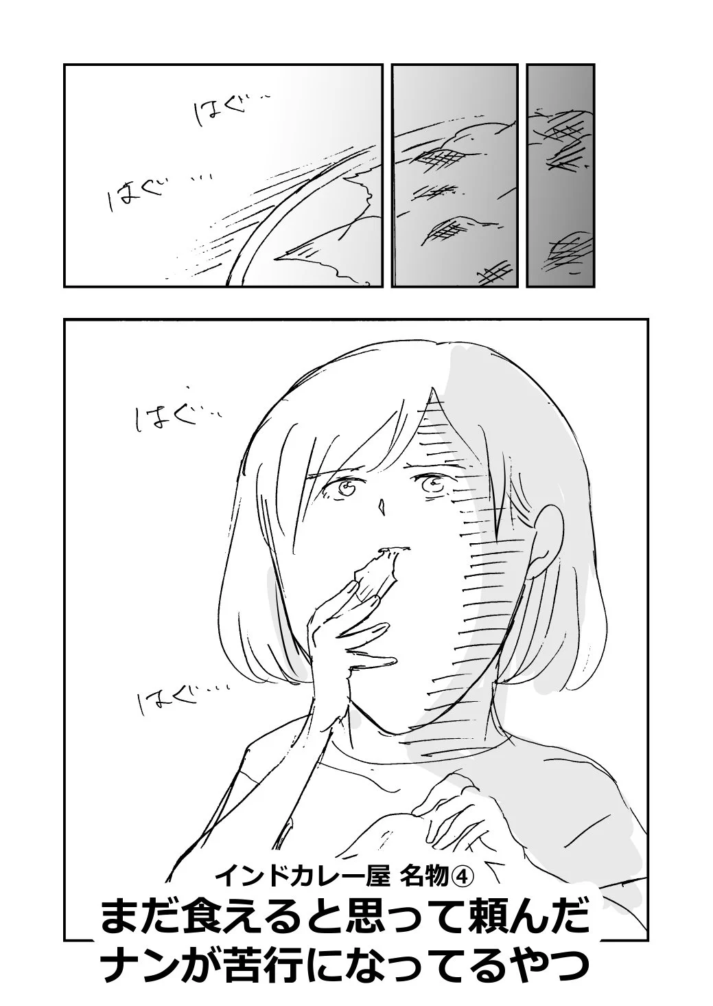 インドカレーあるあるｗｗｗラッシーなんて普段飲まないのにｗｗｗ