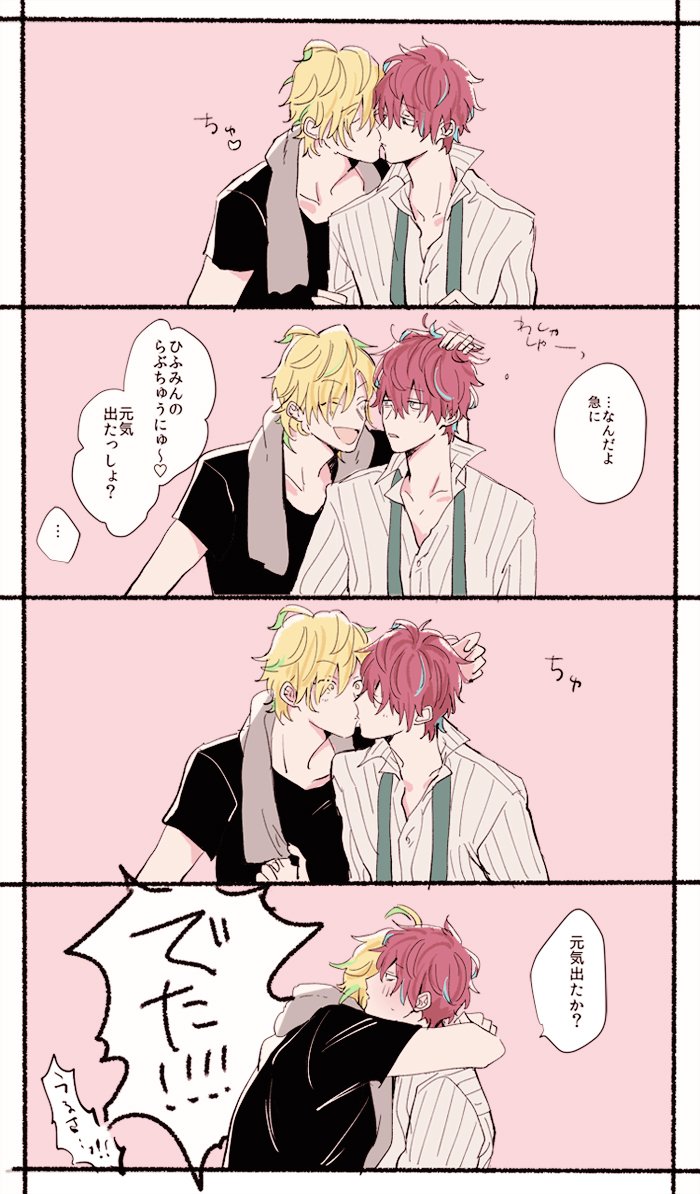 ちゅうにゅ〜♡ 