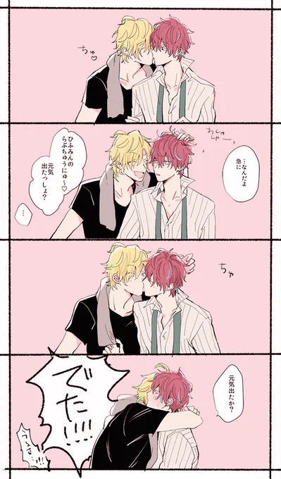 ちゅうにゅ〜♡ 