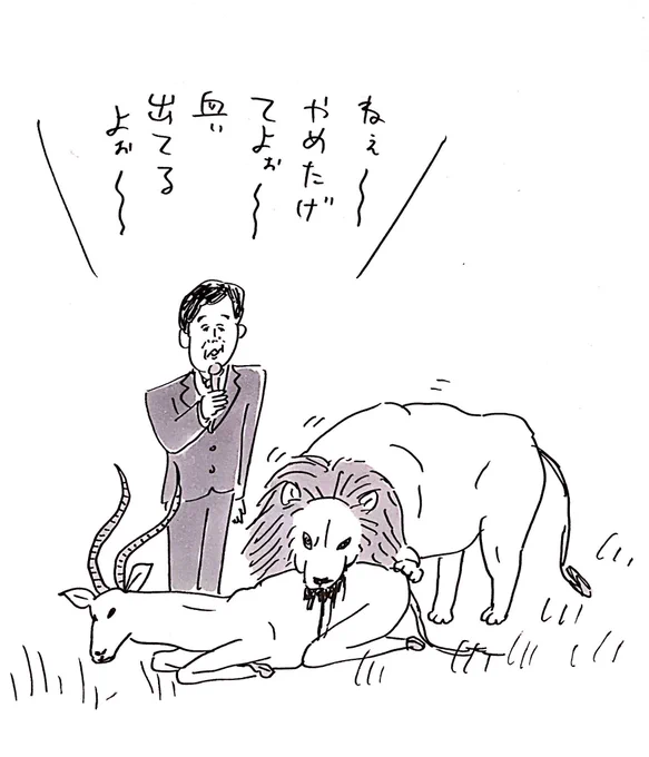 聞く耳なし
#おほまんが 
