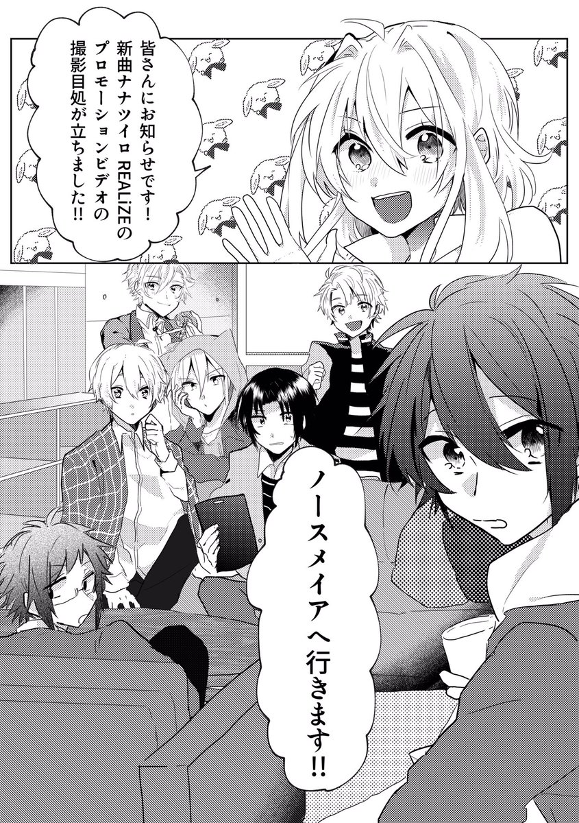 11/24 トプステ13にて頒布予定のアイナナオールキャラ本…尻叩きに先にTwitterでサンプルを上げさせていただきます😭
※ ナナツイロREALiZEを題材にガバガバ設定なのでなんでも許せる方のみ… 