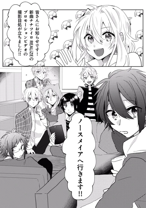 11/24 トプステ13にて頒布予定のアイナナオールキャラ本…尻叩きに先にTwitterでサンプルを上げさせていただきます😭
※ ナナツイロREALiZEを題材にガバガバ設定なのでなんでも許せる方のみ… 