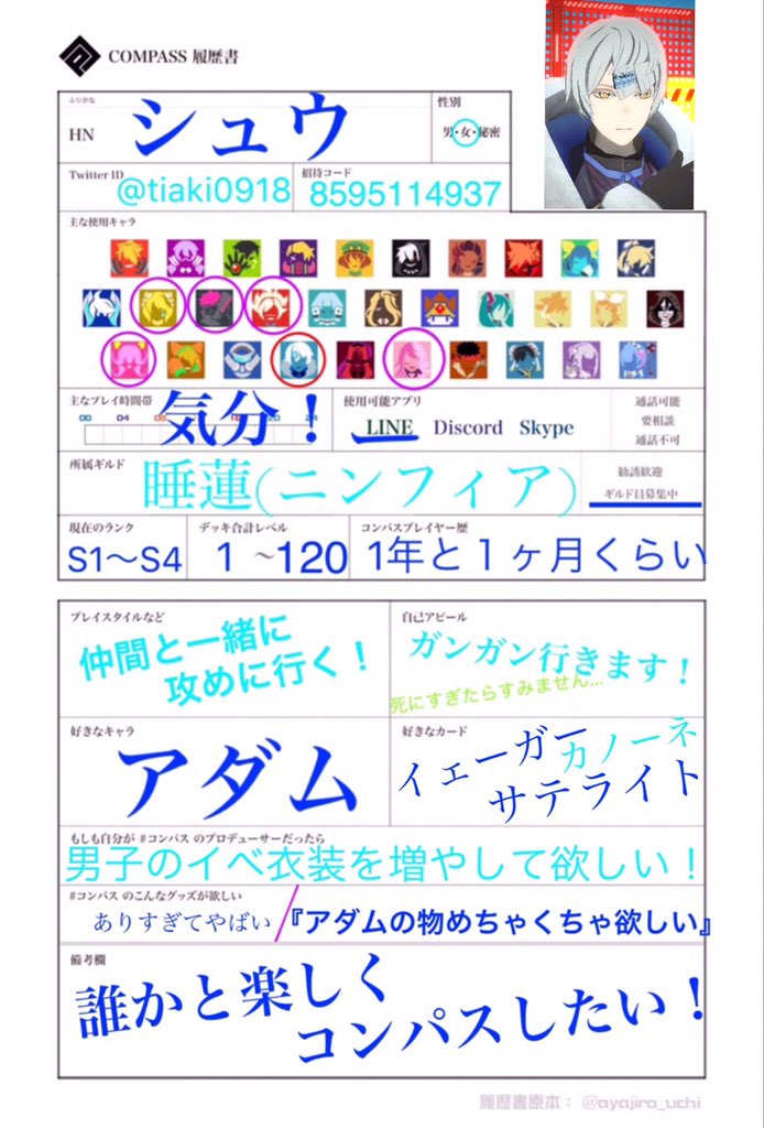 最高のマインクラフト: 最高のコンパス 履歴書 素材