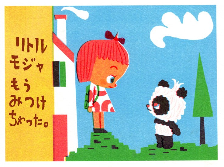 山本まもる Pa Twitter このりちゃん リトルモジャをもう見つけちゃった Littlemoja Konori リトルモジャ このりちゃん 絵本 かわいい イラスト 山本まもる Mamoruyamamoto