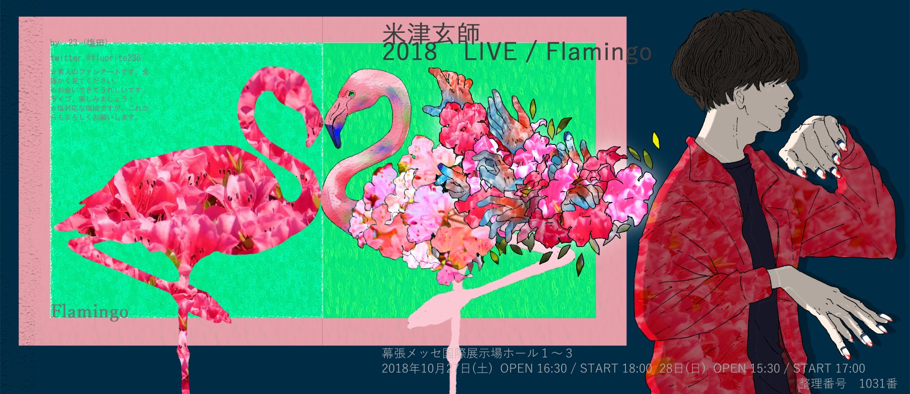 米津玄師flamingoポスター 米津玄師、新SG『Flamingo / TEENAGE RIOT』3形態の商品写真を