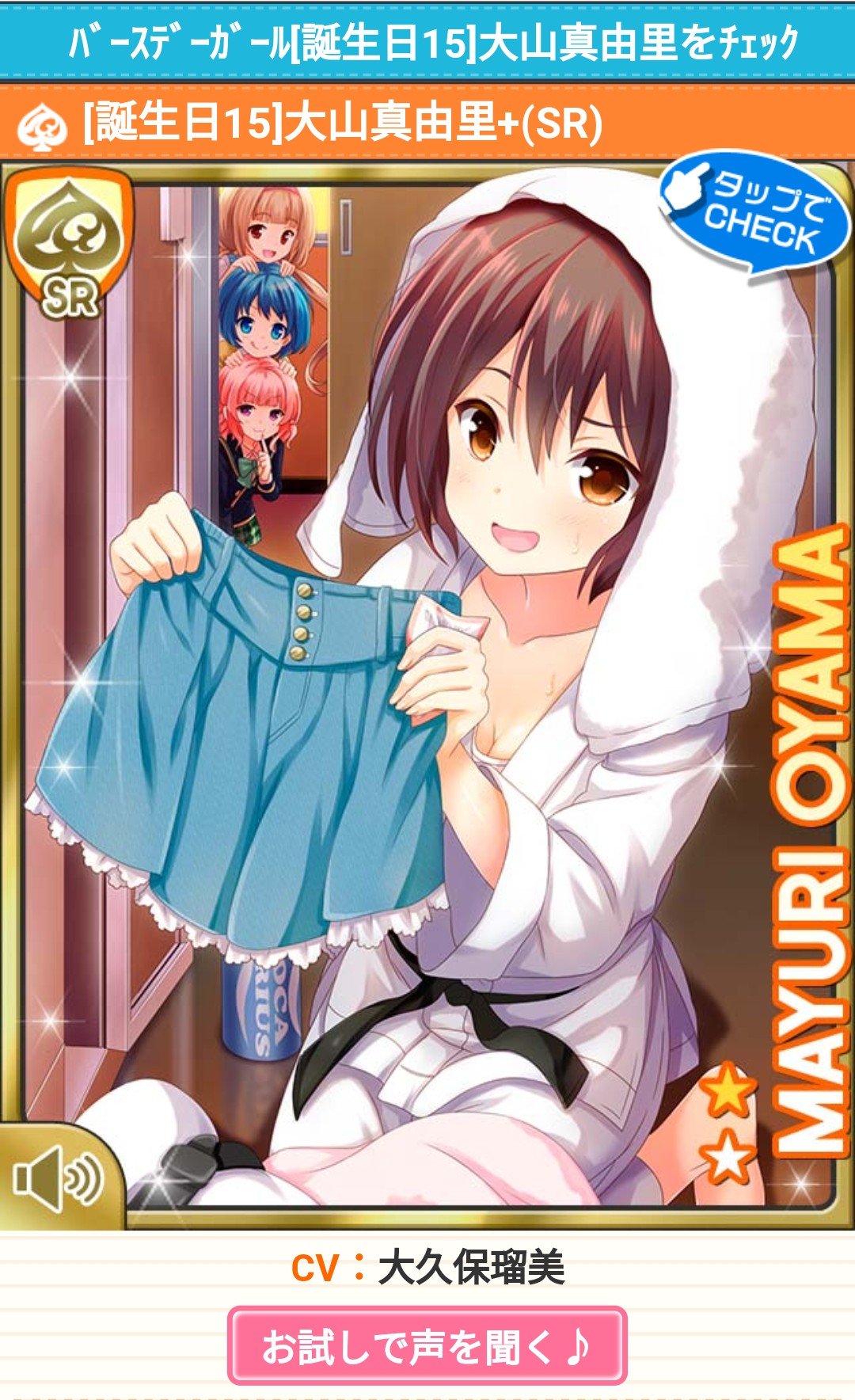 夜行性激レア琉織なーじゃ Lv 1 まゆりんにこっそりガーリーな服をプレゼントしちゃう１ ａガールズかわいい ガルフレ Gf Kari 西野彩音 葉月柚子 新田萌果 大山真由里 T Co Nbqbwrapl8 Twitter