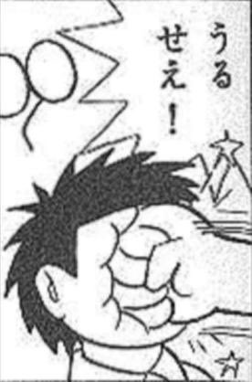 引かぬ媚びぬ省みぬ