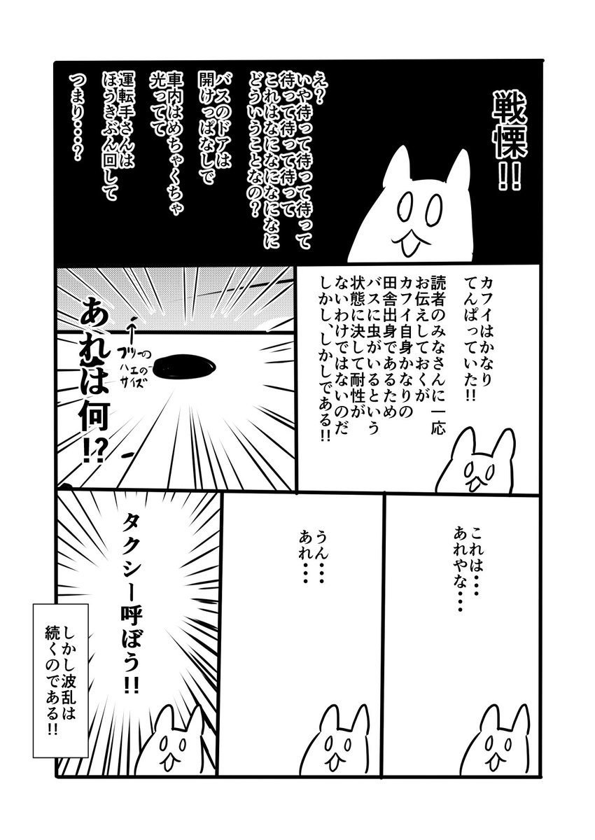 金沢に虚無を観に行ったときのはなし その28 #金沢 