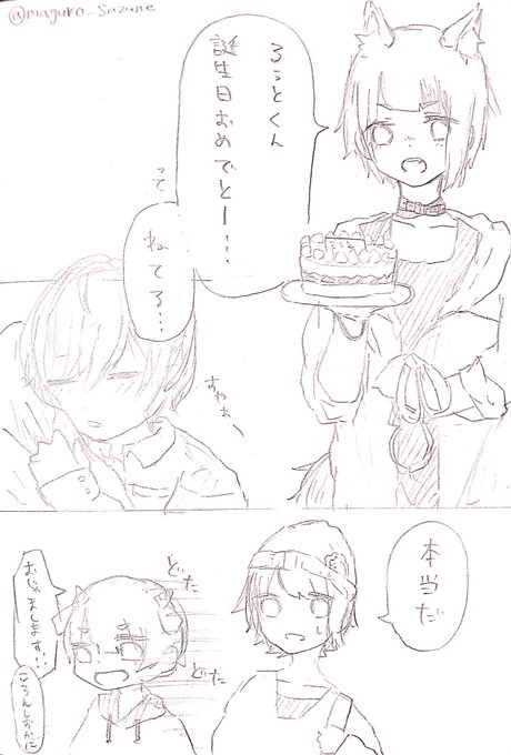 鈴音のサブ Maguro Suzune さんのマンガ一覧 いいね順 ツイコミ 仮
