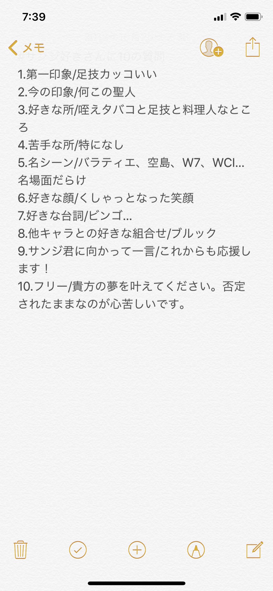 サンジ好きさんに10の質問 Twitter Search Twitter