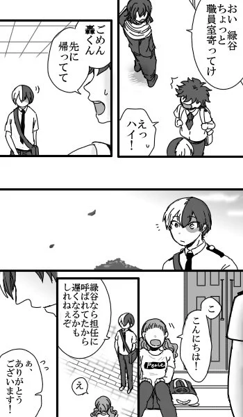ずっと変わらず大切な②【轟出】
この後はさくさく行きたい…! 