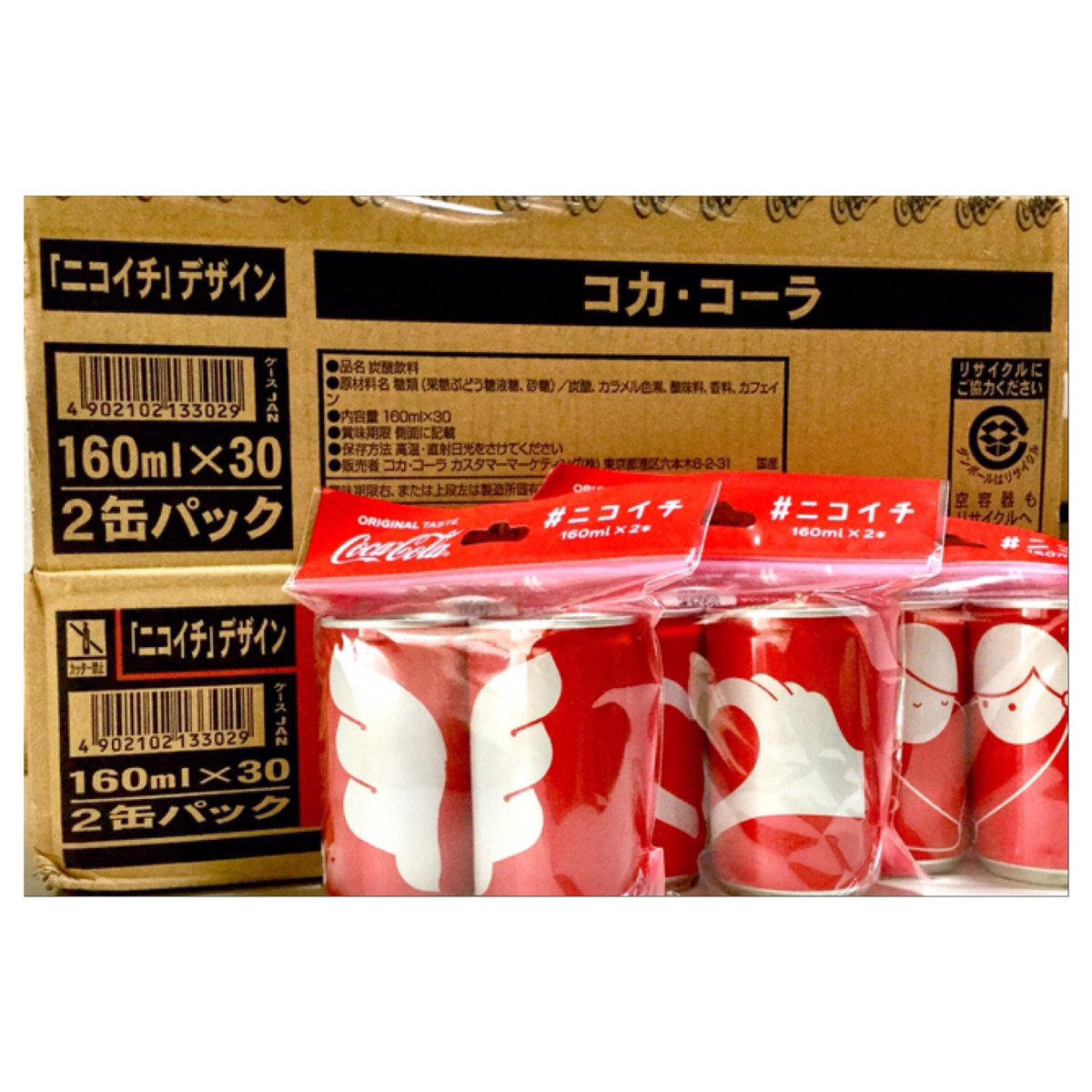 七砂 コカ コーラ ニコイチ デザイン缶 到着 2本で1セットのデザイン 3絵柄