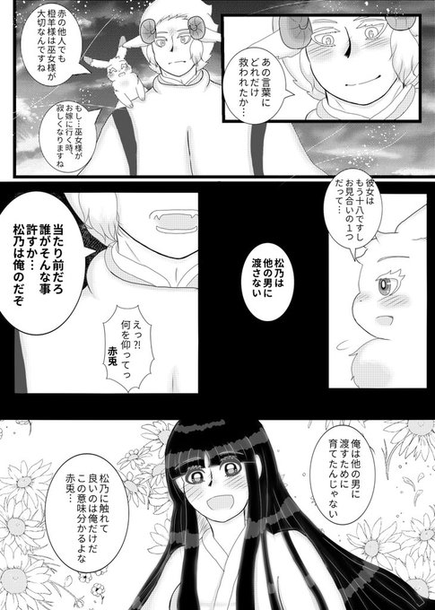 妖 を含むマンガ一覧 リツイート順 ツイコミ 仮