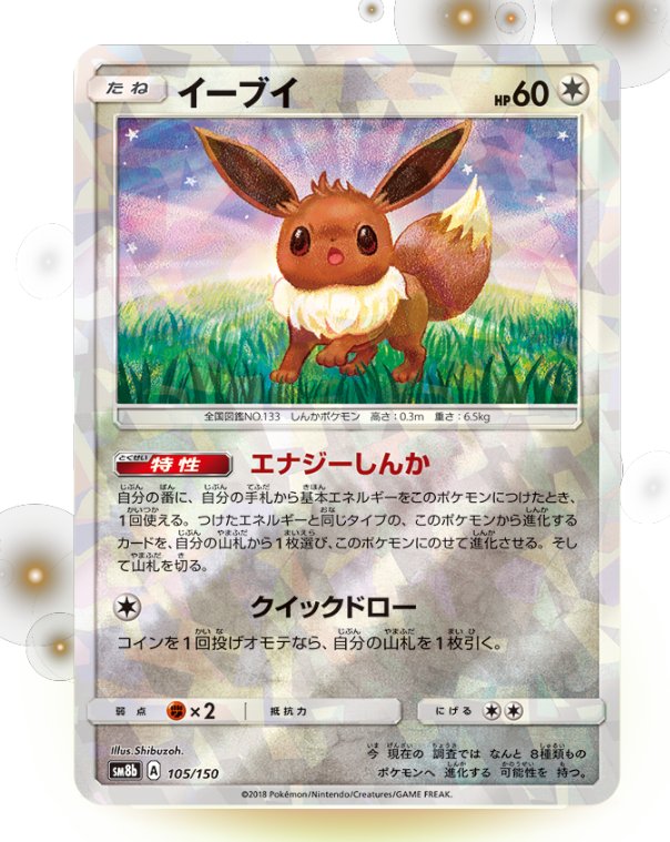 ポケカ速報 ポケモンカード探し Ar Twitter また 特別仕様のミラーカードもある模様 ポケカ ポケモンカード ポケカ速報 ポケモンカード探し Ar Twitter また 特別仕様のミラーカードもある模様 ポケカ ポケモンカード