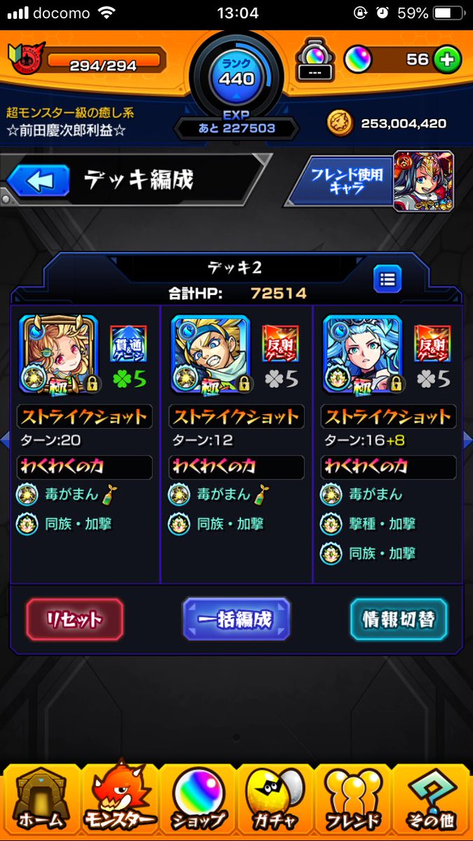 毒我慢 Twitter Search