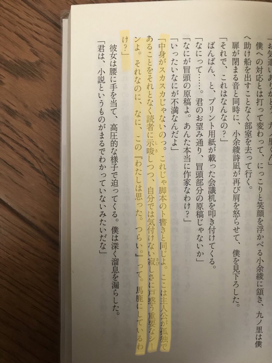 小説の神様 シリーズ名言集 Togetter 小説の神様 シリーズ名言集 Togetter