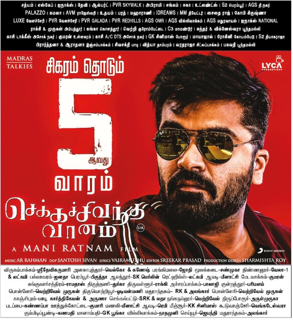 SSiddhiq's tweet photo. Today's Paper Ad (25-10-2018) #ChekkaChivanthaVaanam சிகரம் தொடும் 5️⃣வது வாரம்!!!
#CCVBlockbuster
#STR #Simbu #Ethi
@aditi1231 https://t.co/w6oJtQQSFN