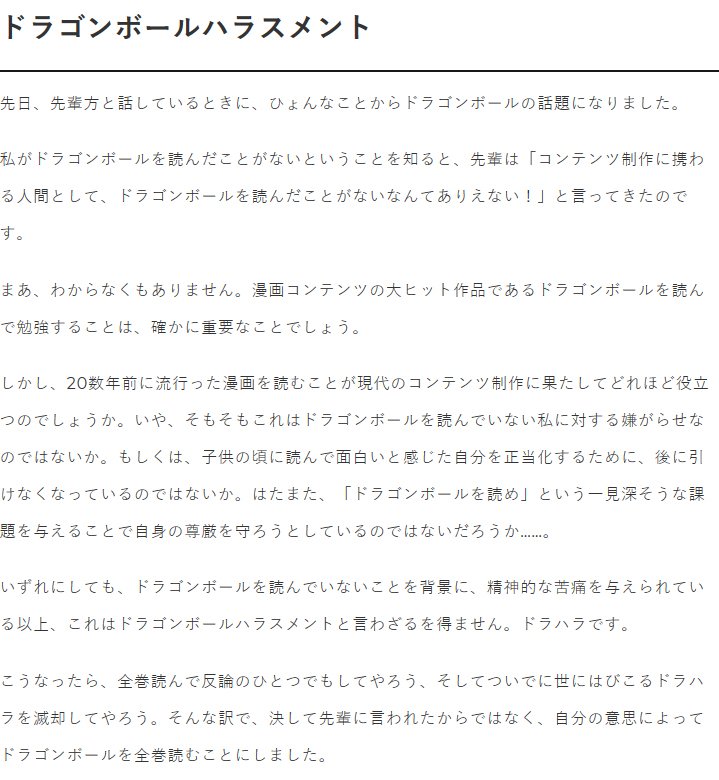 鳥山明の絵を よくある絵 と言ってしまう歴史感覚のなさは スリムな体型だがおっぱいは大きいav女優 を よくある体型 と言う輩と同じ By 唐沢俊一 Togetter 鳥山明の絵を よくある絵 と言ってしまう歴史感覚のなさは スリムな体型だがおっぱいは大きいav女優 を よくある体型 と言う輩と同じ By 唐沢俊一 Togetter