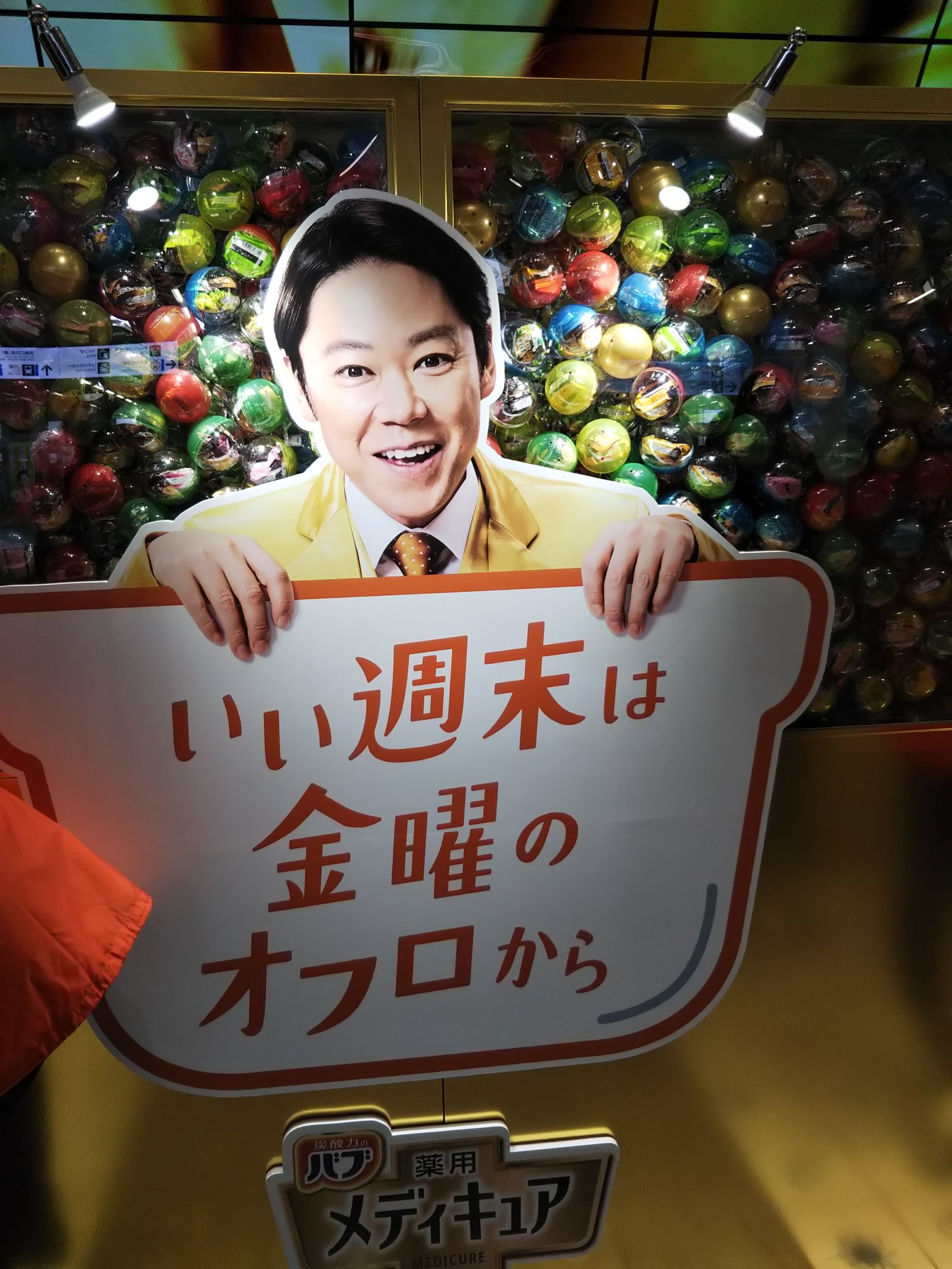 いい週末は金曜のお風呂から Twitter Search Twitter