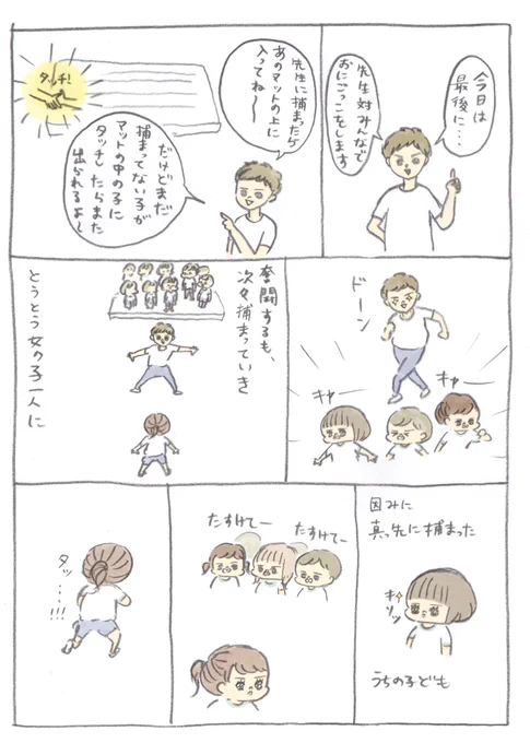 幼稚園の体育クラブの参観日でした 