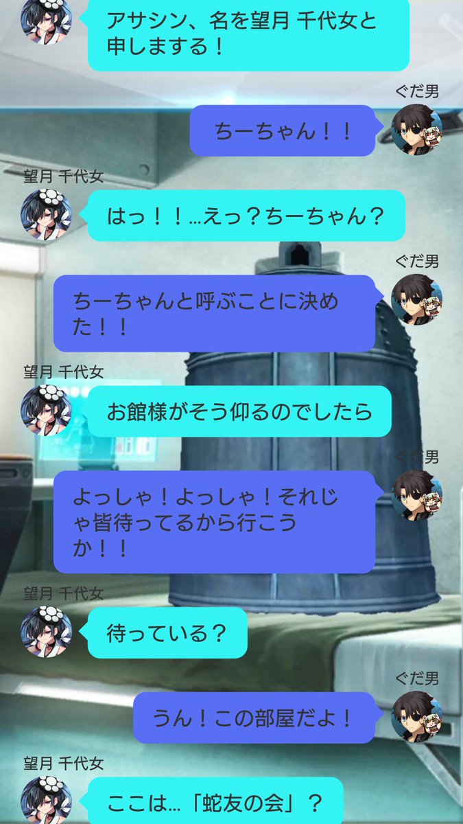 hikaru10101's tweet photo. 「蛇友の会」
ちーちゃん召喚記念!!!
#FGO
#LINESS https://t.co/bLH3aawVps