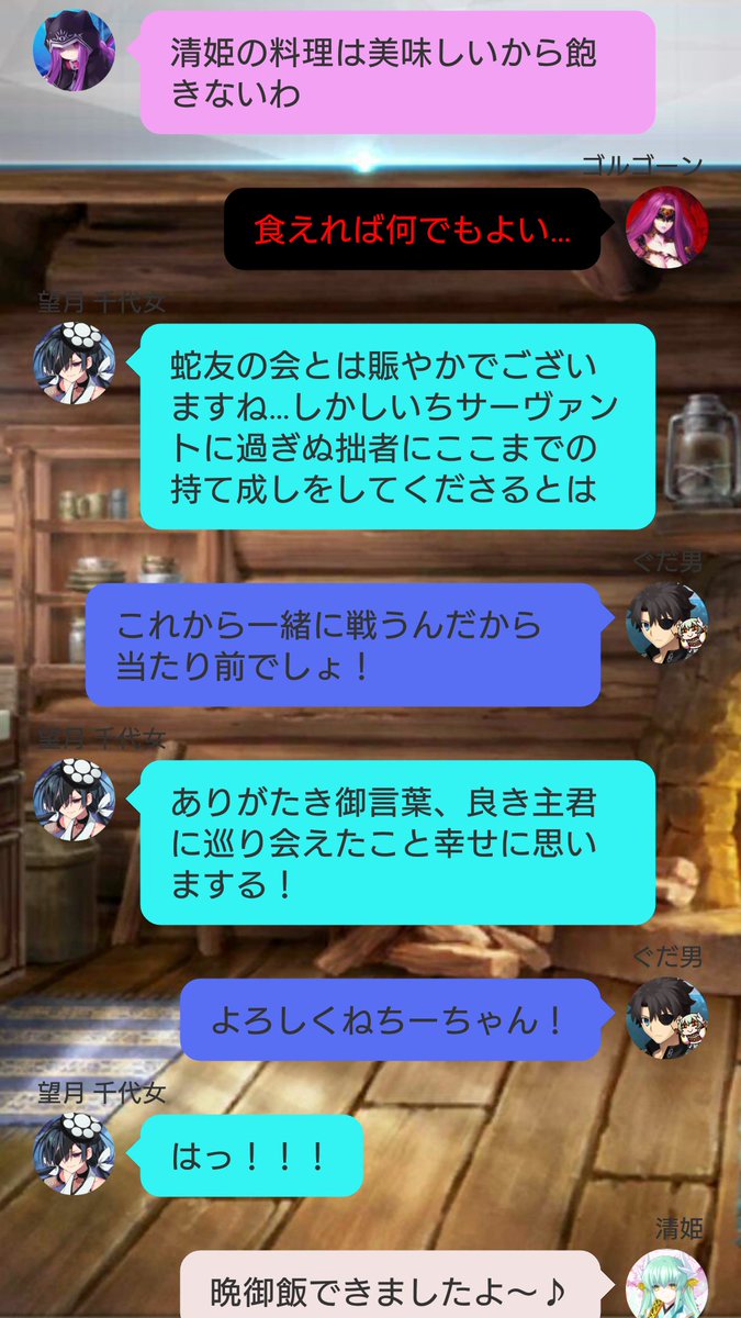 hikaru10101's tweet photo. 「蛇友の会」
ちーちゃん召喚記念!!!
#FGO
#LINESS https://t.co/bLH3aawVps