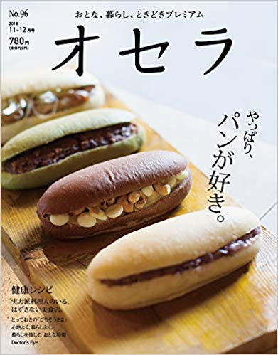 10月25日(木)発売の雑誌⑥(一部・首都圏基準)
レタスクラブ11月増刊号
クロワッサン11/10号
LEAF12月号
Tarzan11/8号
rakra vol.91
スロウvol.57
オセラ11-12月号
aromatopia10月号
#雑誌発売日