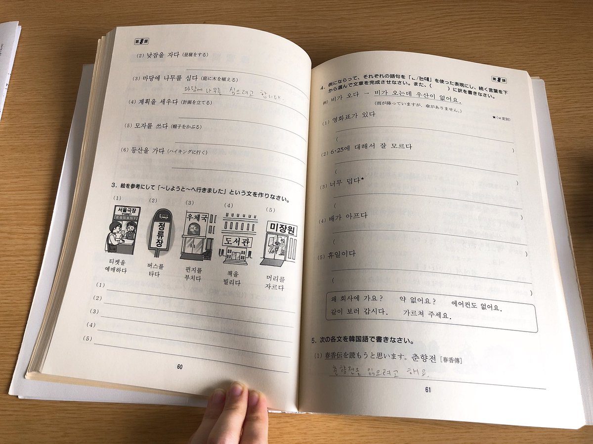 ふじこ 韓国語翻訳者 ブロガー 今まで使ってきた韓国語教材 基礎から学ぶ韓国語講座中級 大学の授業で使ってた教材なんですが お母さんも通ってた韓国語講座で使っていたのでかなりオススメです なので我が家に2冊あります 笑 説明もわかりやすいし