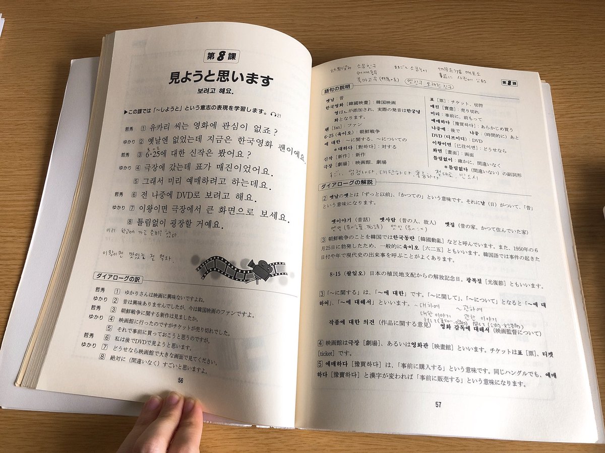 ふじこ 韓国語翻訳者 ブロガー 今まで使ってきた韓国語教材 基礎から学ぶ韓国語講座中級 大学の授業で使ってた教材なんですが お母さんも通ってた韓国語講座で使っていたのでかなりオススメです なので我が家に2冊あります 笑 説明もわかりやすいし