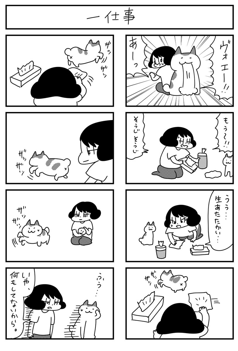 山本さほの漫画