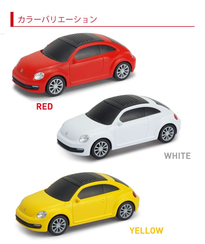 Camshop Usbでもマウスでもなく ザビートル型のライトが点灯する本格的車型スピーカー Iphone Android等のスマホやbluetooth対応の商品で再生が可能です T Co Jndee3ptmn Bluetoothスピーカー ザビートル フォルクスワーゲン 車型 Iphone Camshop Usbでもマウスでもなく ザビートル型のライトが点灯する本格的車型スピーカー Iphone Android等のスマホやbluetooth対応の商品で再生が可能です T Co Jndee3ptmn Bluetoothスピーカー ザビートル フォルクスワーゲン 車型 Iphone