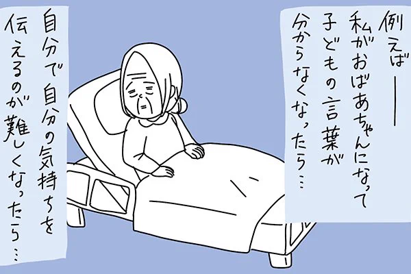 子どもが感じる「イヤイヤ期」の不自由さって? 大人の立場で想像してみた【うちのアホかわ男子たち 第31話】 #イヤイヤ期 #育児 #コミックエッセイ #魔の2歳児  