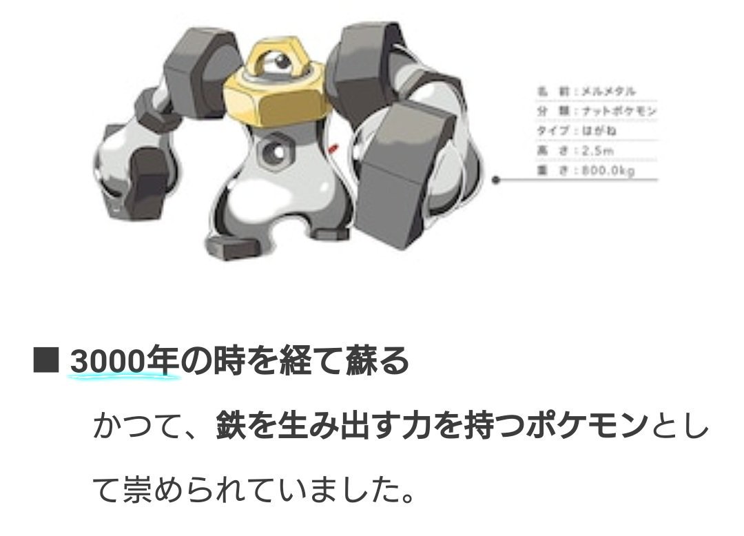 ポケモンストーリー考察 Twitter Search