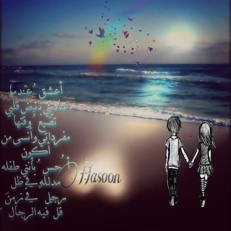 💍
صَباحي عيوٌنِك 
جعّل كِل صبحٍ ليَ 
يبتديّ فيّه ..♥♩
