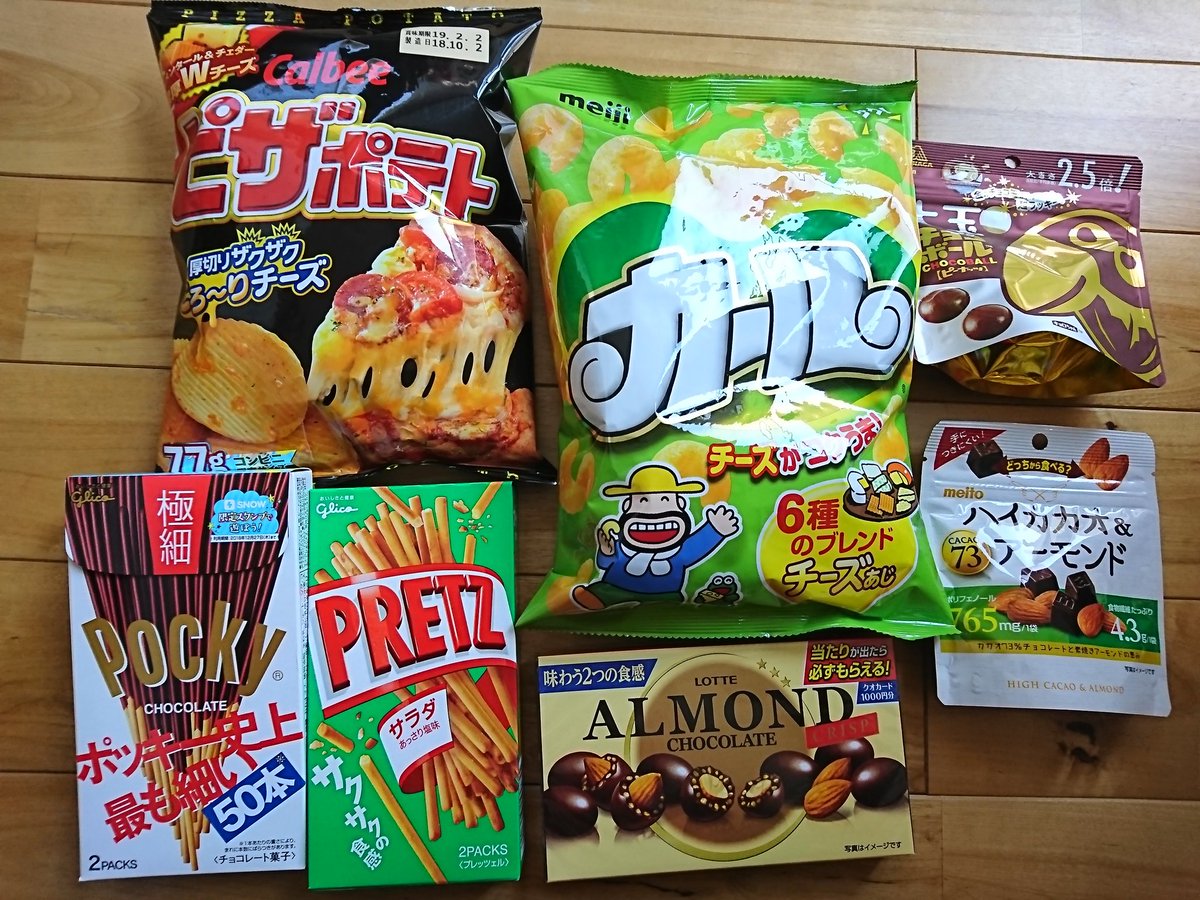 Haischlib ファミマのおつまみお菓子 Ar Twitter