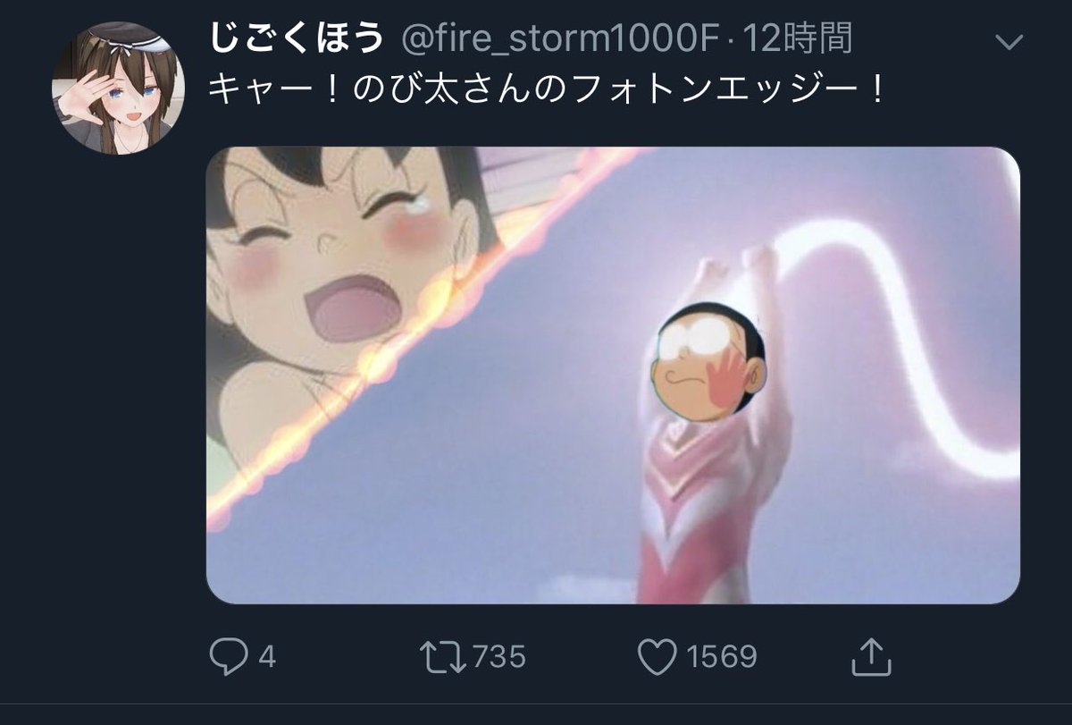 O Xrhsths ねむふぇ Sto Twitter キャー のび太さんの を集めてきた O Xrhsths ねむふぇ Sto Twitter キャー のび太さんの を集めてきた