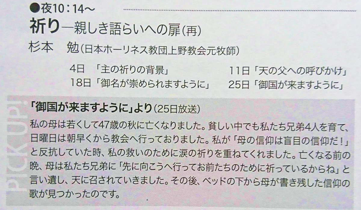 チューブリッジ On Twitter 7 12 牧師さんのお母さんのお話 いつまでも波風荒き浮世なり平和に満てるふるさと恋しき ふるさとへ御手に引かれて行く我は喜び満ちて心躍るも 祈り 親しき語らいへの扉 杉本 勉 さん 日本ホーリネス教団上野教会元牧師
