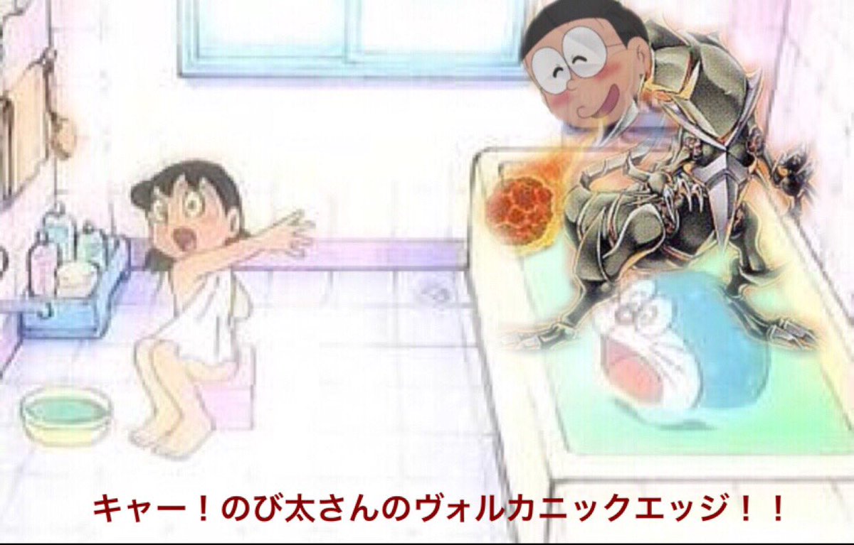 ねむふぇ On Twitter キャー のび太さんの を集めてきた Https T Co E7gjyktgsk Twitter
