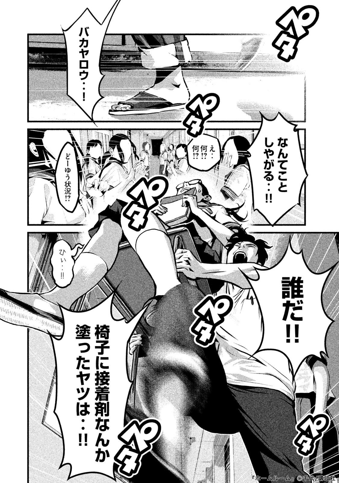 U Next En Twitter この時間 嫌いじゃないんです イジメられっ子の幸子と 爽やかイケメンの愛田先生 いつも助けてくれる先生には ある 秘密 が ホームルーム 続きはu Nextで T Co Ztyxecd7iy T Co xseicsnz Twitter