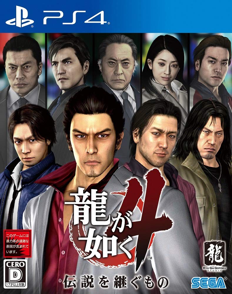 Yakuza 4 (2010)