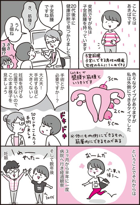あきばさやか Akiba Sayaka さんのマンガ一覧 古い順 27ページ ツイコミ 仮 あきばさやか Akiba Sayaka さんのマンガ一覧 古い順 27ページ ツイコミ 仮