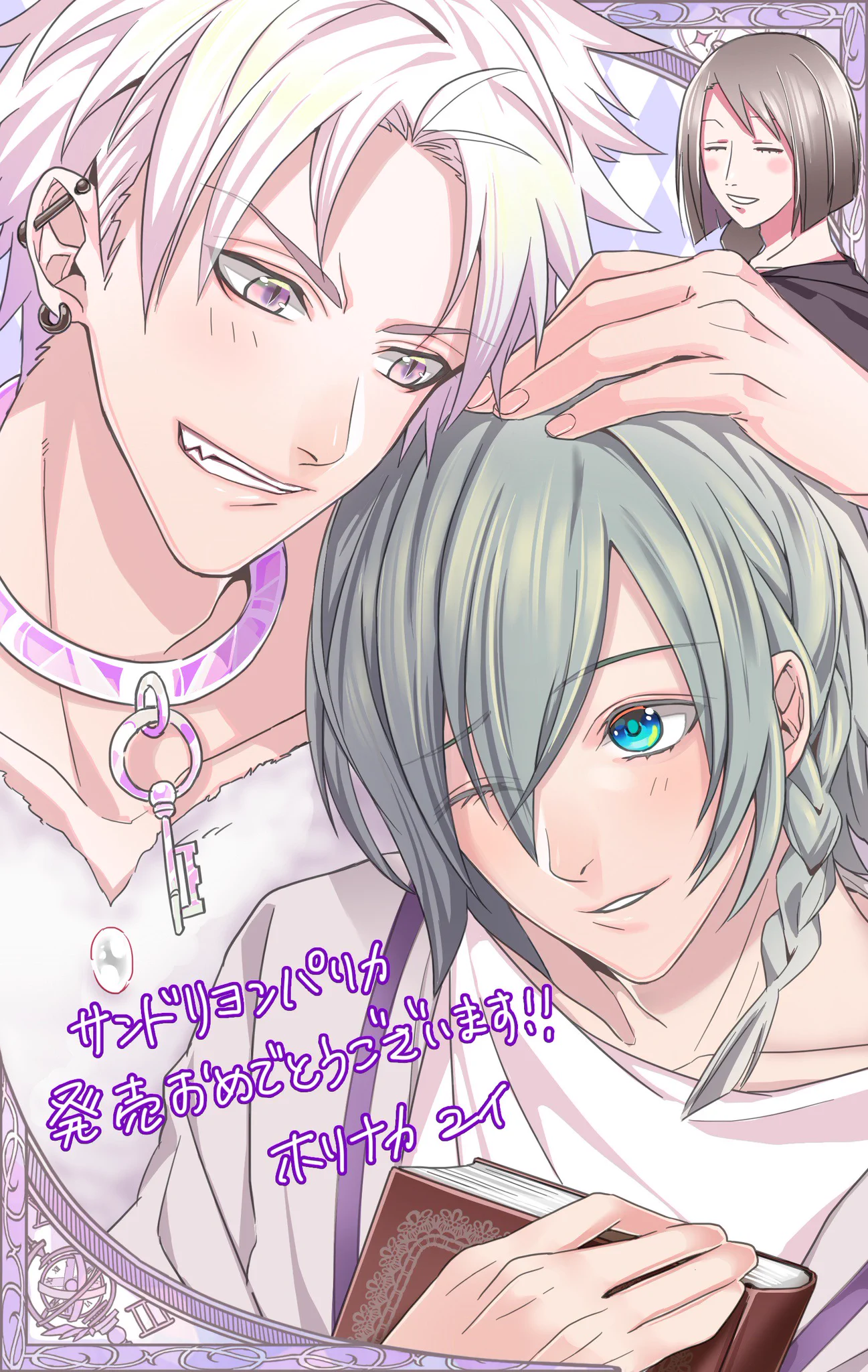 公式】サンドリヨンパリカ (@palikA_otomate) / X